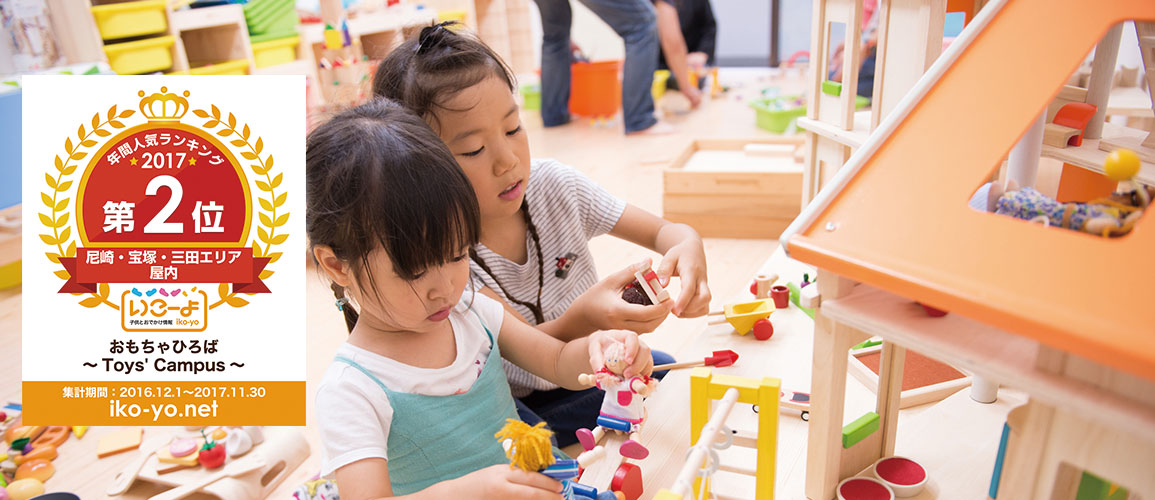 play@Toys campus