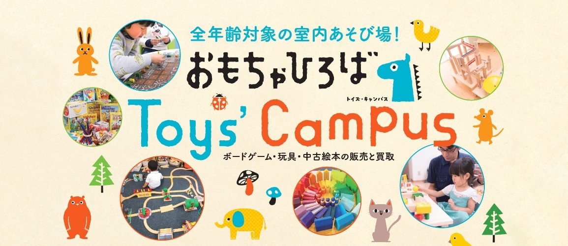 toys campus_slider01